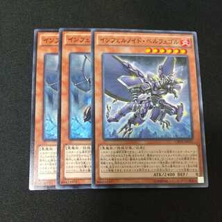 インフェルノイド・ベルフェゴル ノーマル