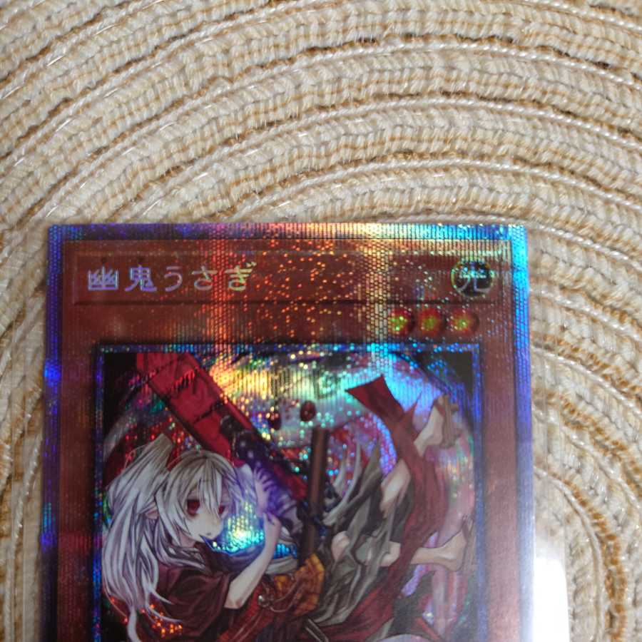 Ghost Ogre & Snow Rabbit Prismatic Secret Rare