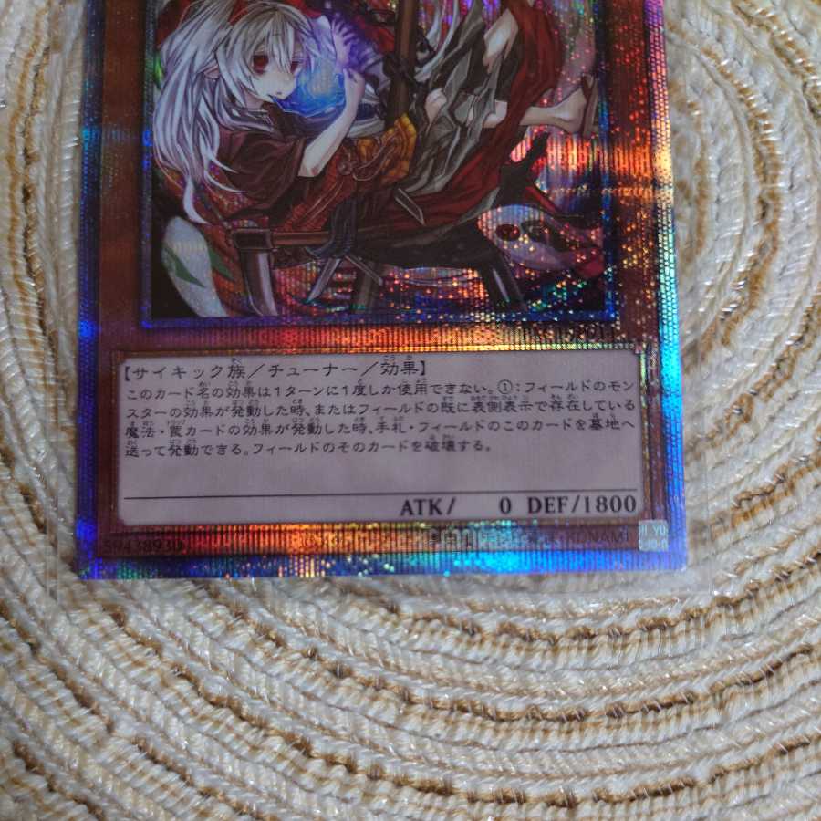 Ghost Ogre & Snow Rabbit Prismatic Secret Rare