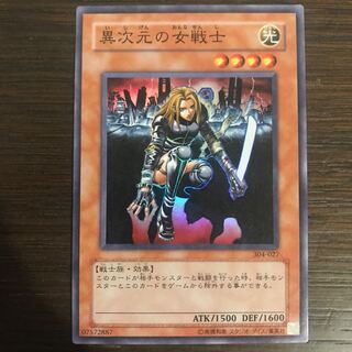 D.D. Warrior Lady Super Rare