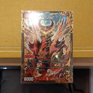 メガ・マグマ・ドラゴン