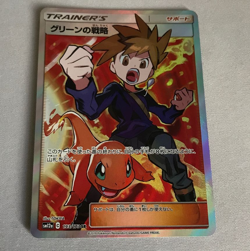 Blue's Tactics SR 193/173