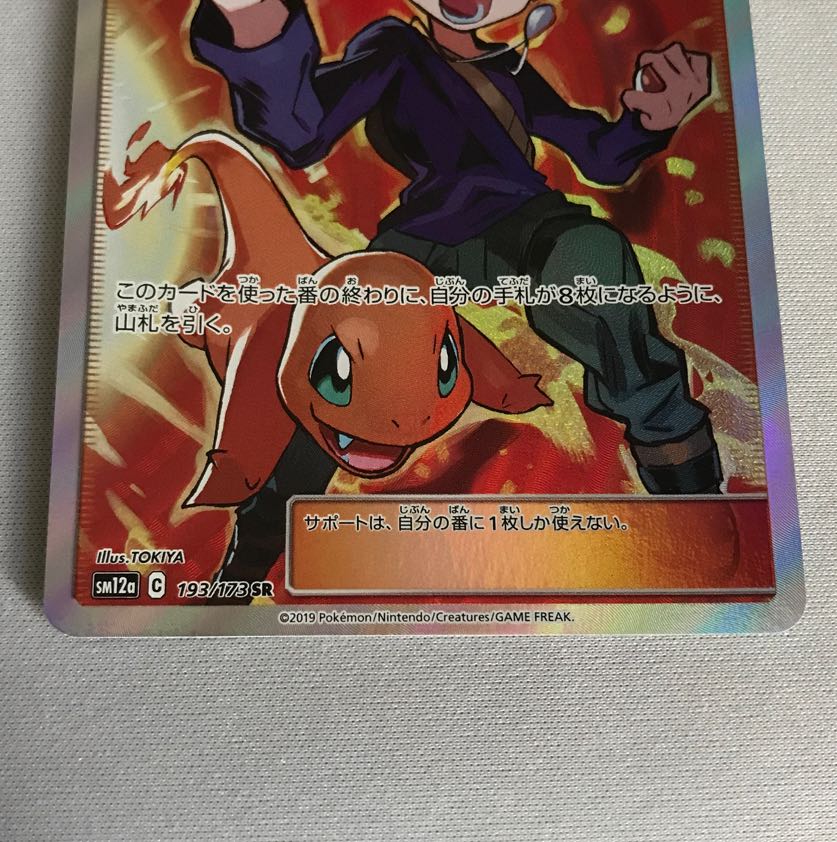 Blue's Tactics SR 193/173