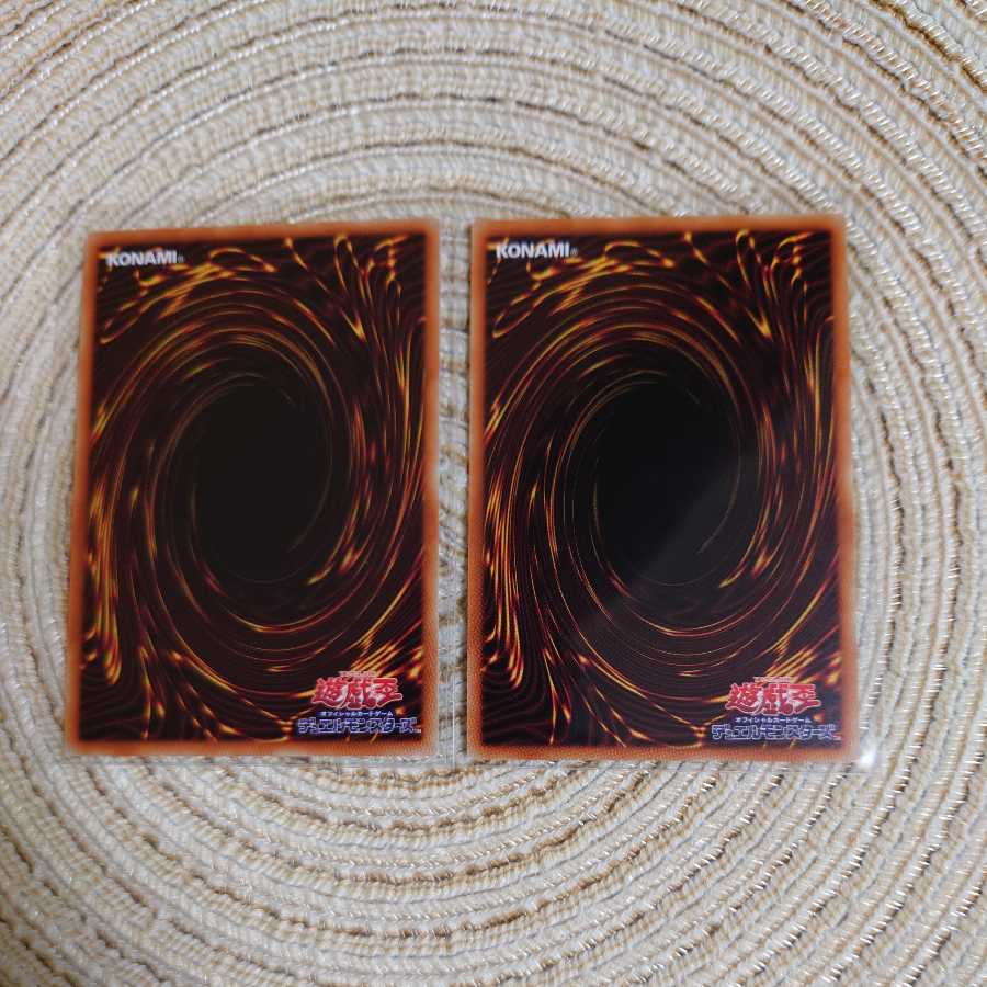 ガーディアン・キマイラ プリズマティックシークレットレア2枚