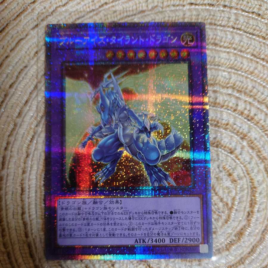 Snubbull Eyes Tyrant Dragon Prismatic Secret Rare