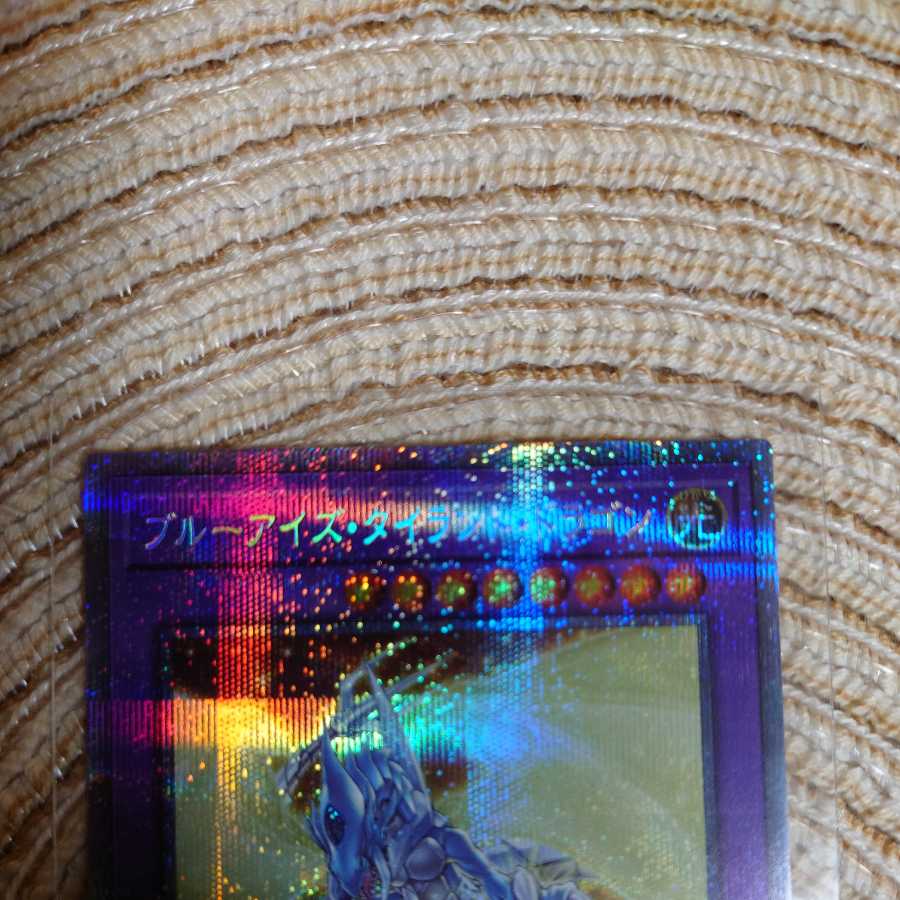 Snubbull Eyes Tyrant Dragon Prismatic Secret Rare