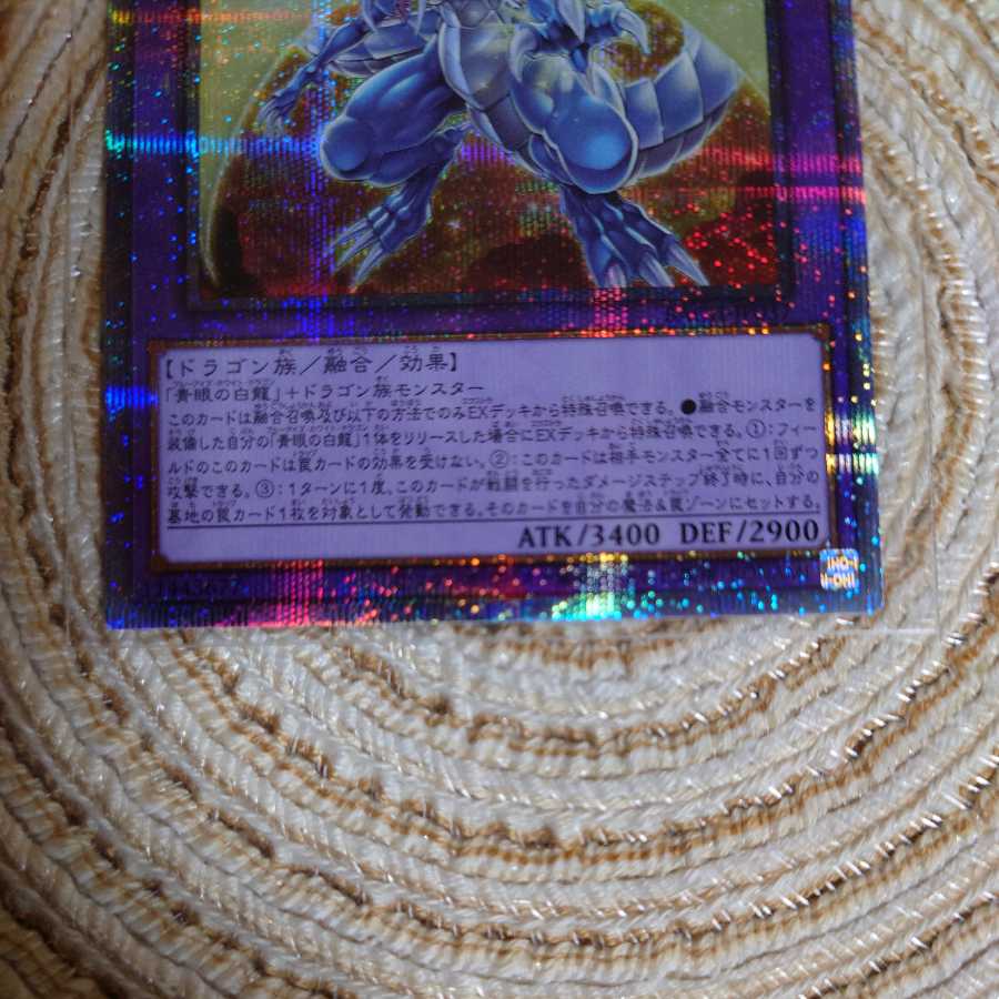 Snubbull Eyes Tyrant Dragon Prismatic Secret Rare