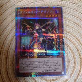 ダイノルフィア・テリジア プリズマティックシークレットレア