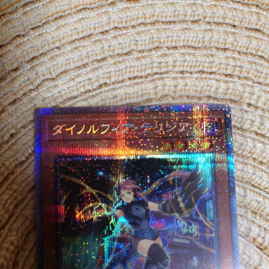 ダイノルフィア・テリジア プリズマティックシークレットレア