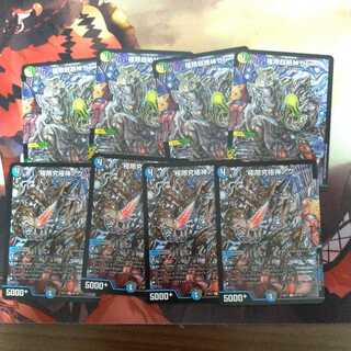 Extreme Psychic Zetsugami Zen Set