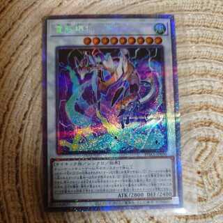 Dennou Sakai Kitsune - Senzen Prismatic Secret Rare