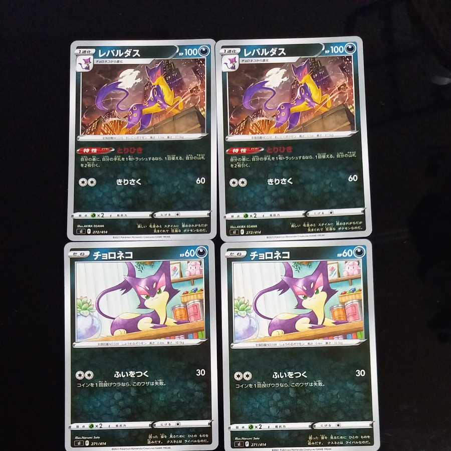 チョロネコ　レパルダス　セット