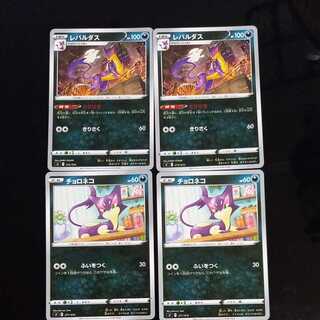 チョロネコ　レパルダス　セット