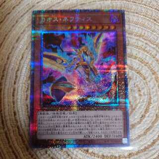 カオス・ネフティス プリズマティックシークレットレア