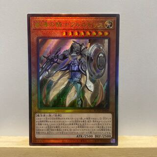 教導の騎士フルルドリス アルティメットレア