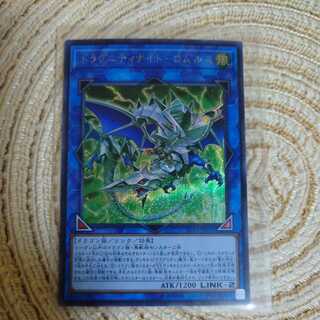 Dragnity Knight - Romulus & King's Knight Secret Rare