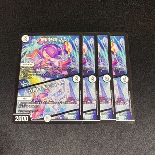 透明妖精リリン｜妖精のプレリュード