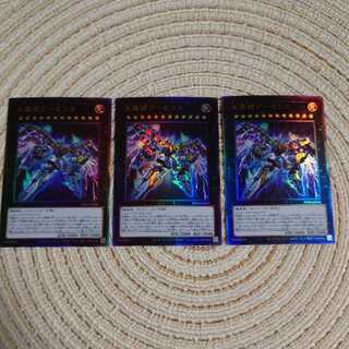 Divine Arsenal AA-ZEUS - Sky Thunder 3 Ultimate Rares