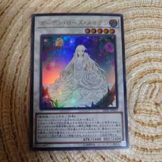 ガーデン・ローズ・メイデン ウルトラレア