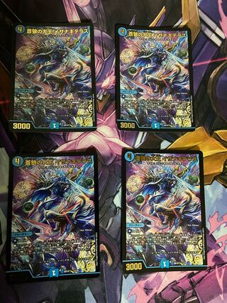 蒼狼の大王イザナギテラス　四枚