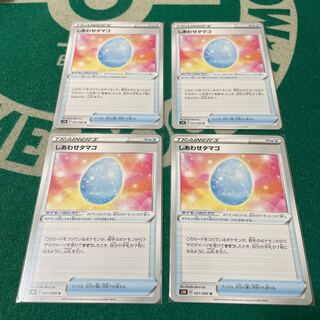 Shiawase Tamago, set of 4 (2)