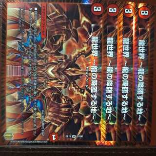 Tkc391セット割引　龍世界 -龍の降臨する地-