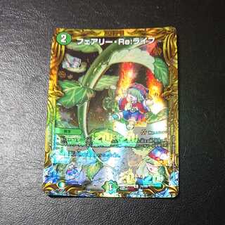 Fairy・Re:Life 7B/20 [1128].