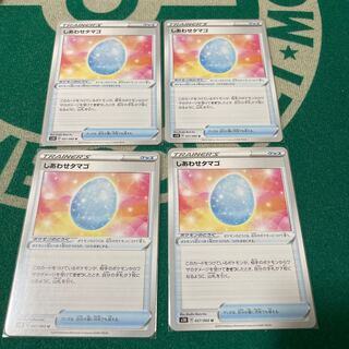 しあわせタマゴ　4枚セット③