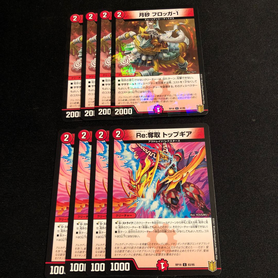 Re:Desertion Top Gear Tsukisuna Frogger-1