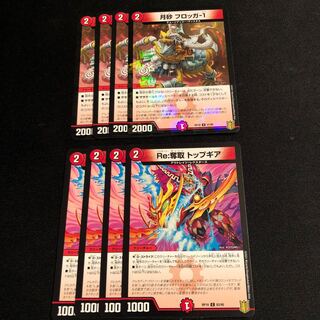 Re:Desertion Top Gear Tsukisuna Frogger-1