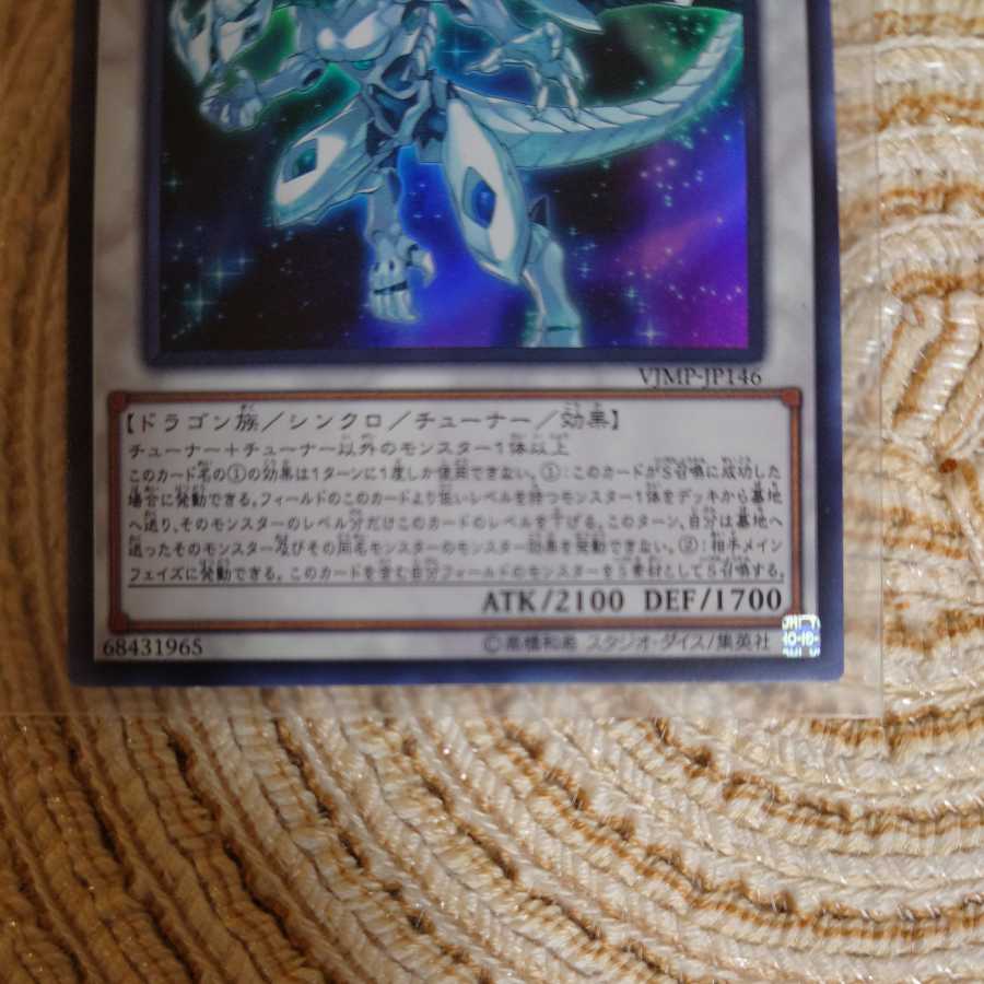 シューティング・ライザー・ドラゴン ウルトラレア