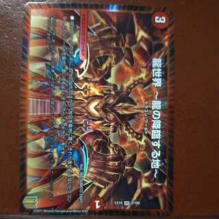 マグロさん専用　Tkc392 セット割引　龍世界 -龍の降臨する地-