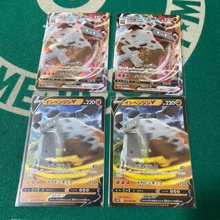 StonjournerVMAX Set of 2