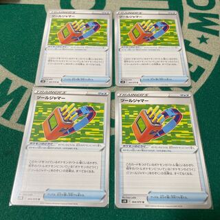 Tool jammer, set of 4 (①)