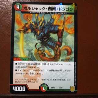 Tkc393 set discount Bolshak, Southwest, Dragon