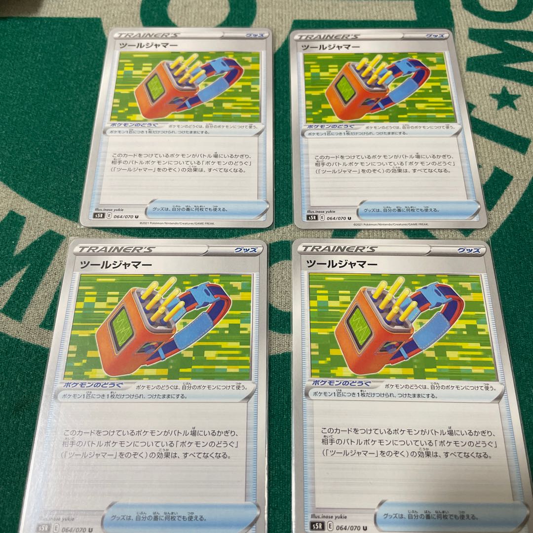 Tool jammer, set of 4 (2)