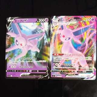 エーフィV　VMAX