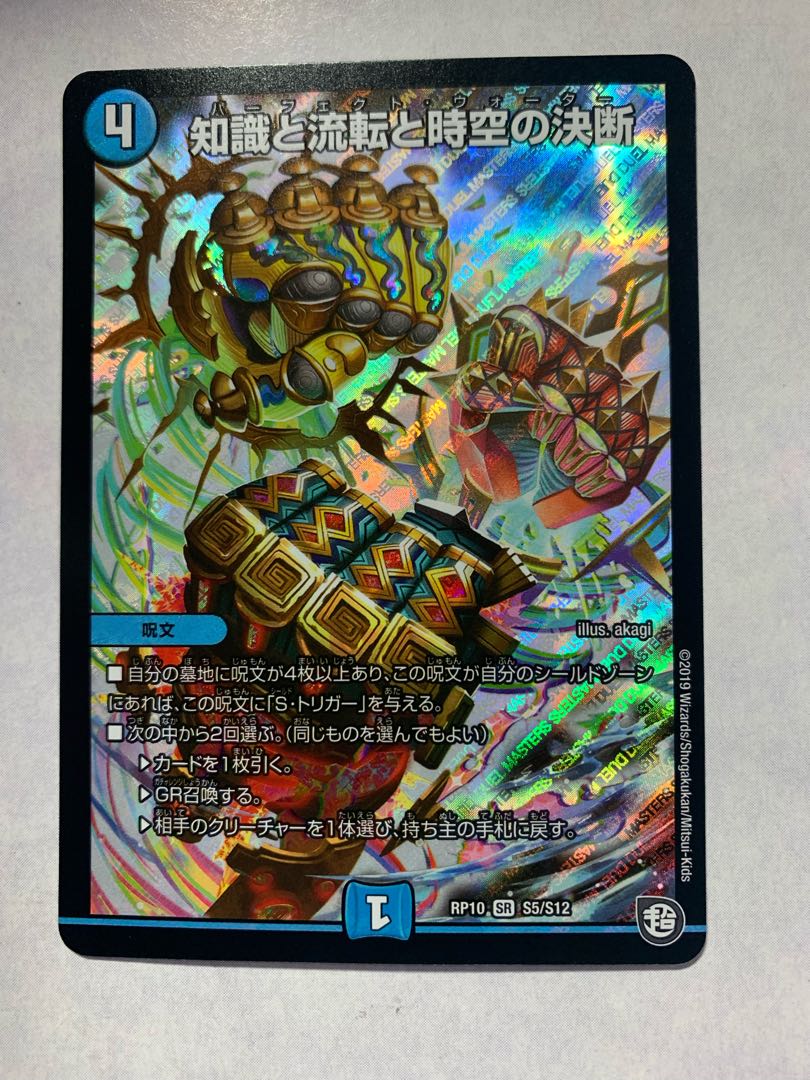 Knowledge, flux, and space-time decisions SR