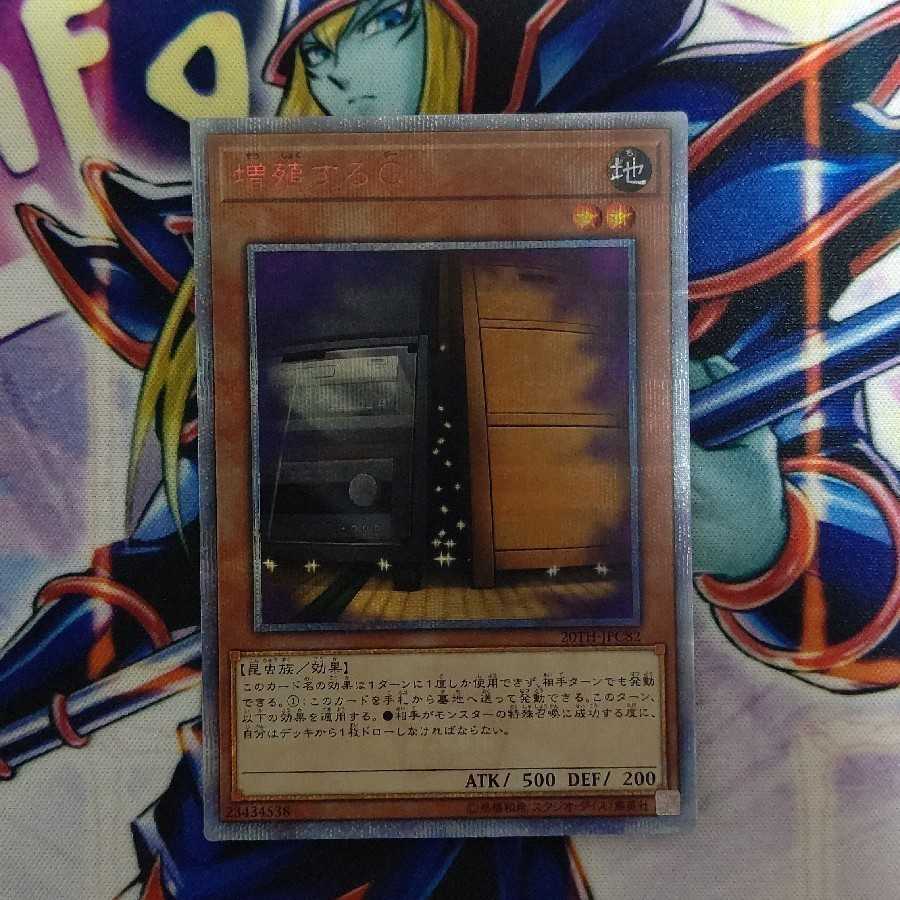 Maxx "C" 20th Secret Rare