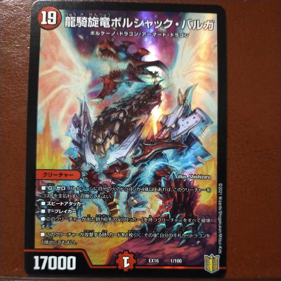 Tkc396 Set Discount Ryuukisenkiryu Borshak Varga