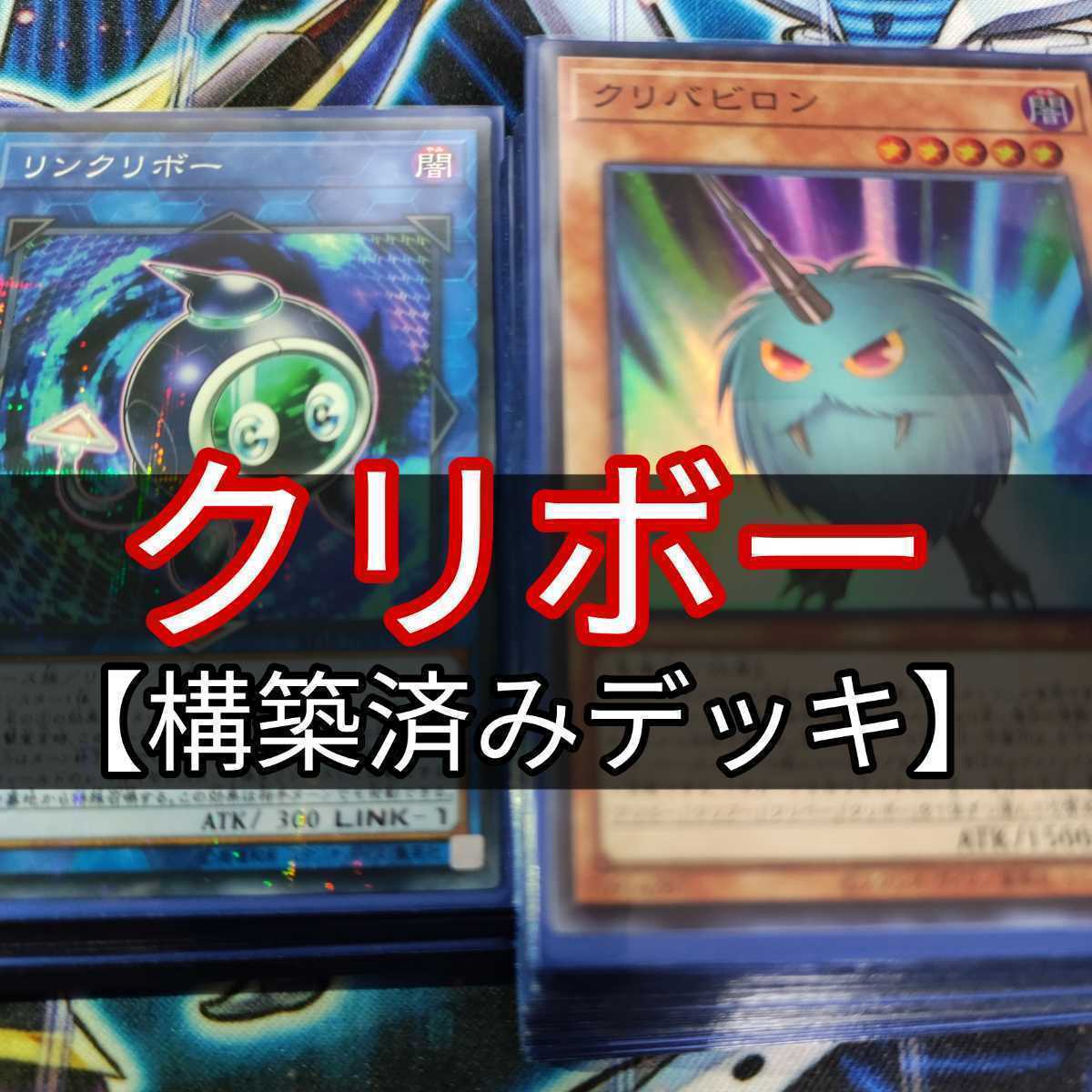 Mountain Store Kuriboh Deck Linkuriboh Anne Kuriboh Kuribabylon