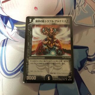 Spark Chemist, Shadow of Whim