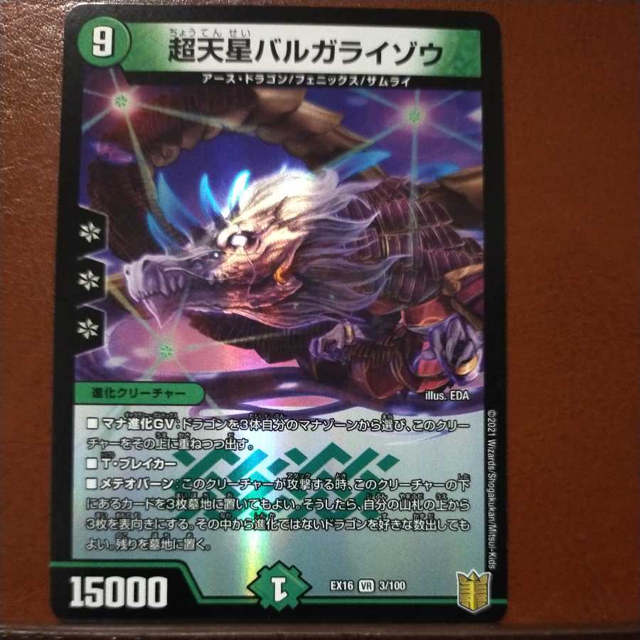 Tkc399 set discount Psychic Tensei Bargaraizou VR 3/100