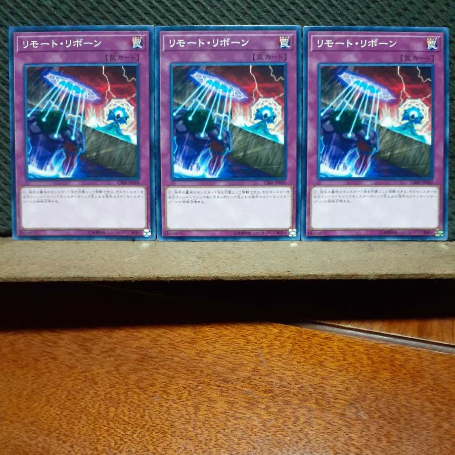 Popotan] Yu-Gi-Oh! 4478 Remote Rebirth Normal 3 copies