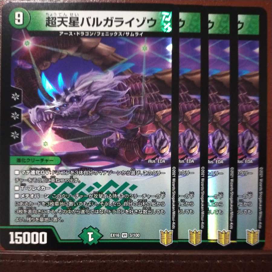 Hamutaro exclusive Tkc400 set discount Psychic Tensei Bargaraizou VR 3/100