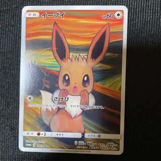 Pokemon Card Game Eevee Munch