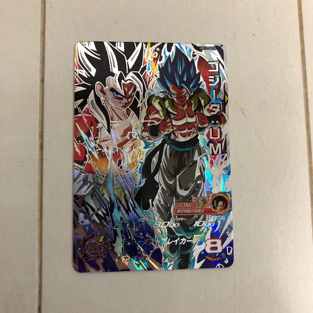 ゴジータumオマケ付き