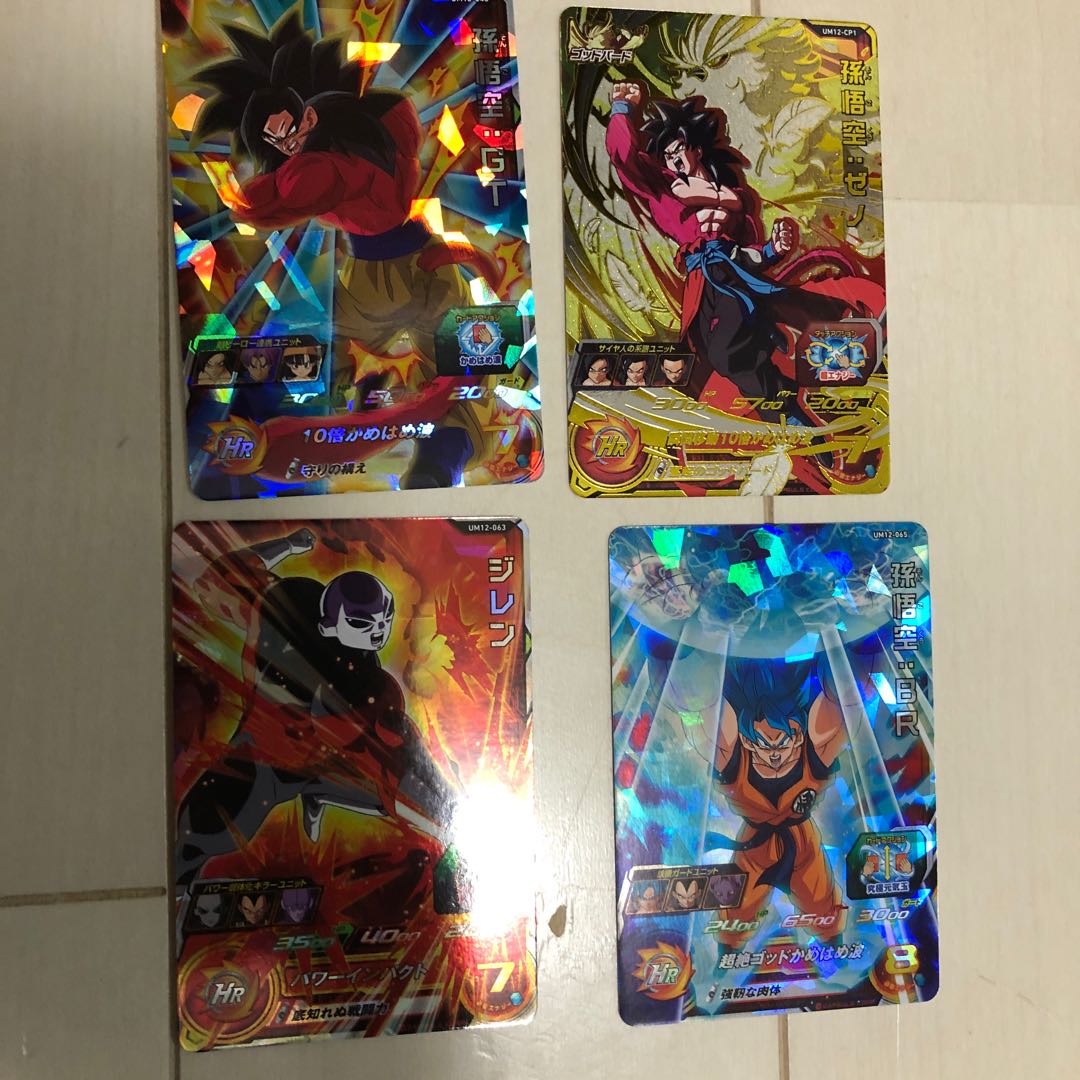 ゴジータumオマケ付き