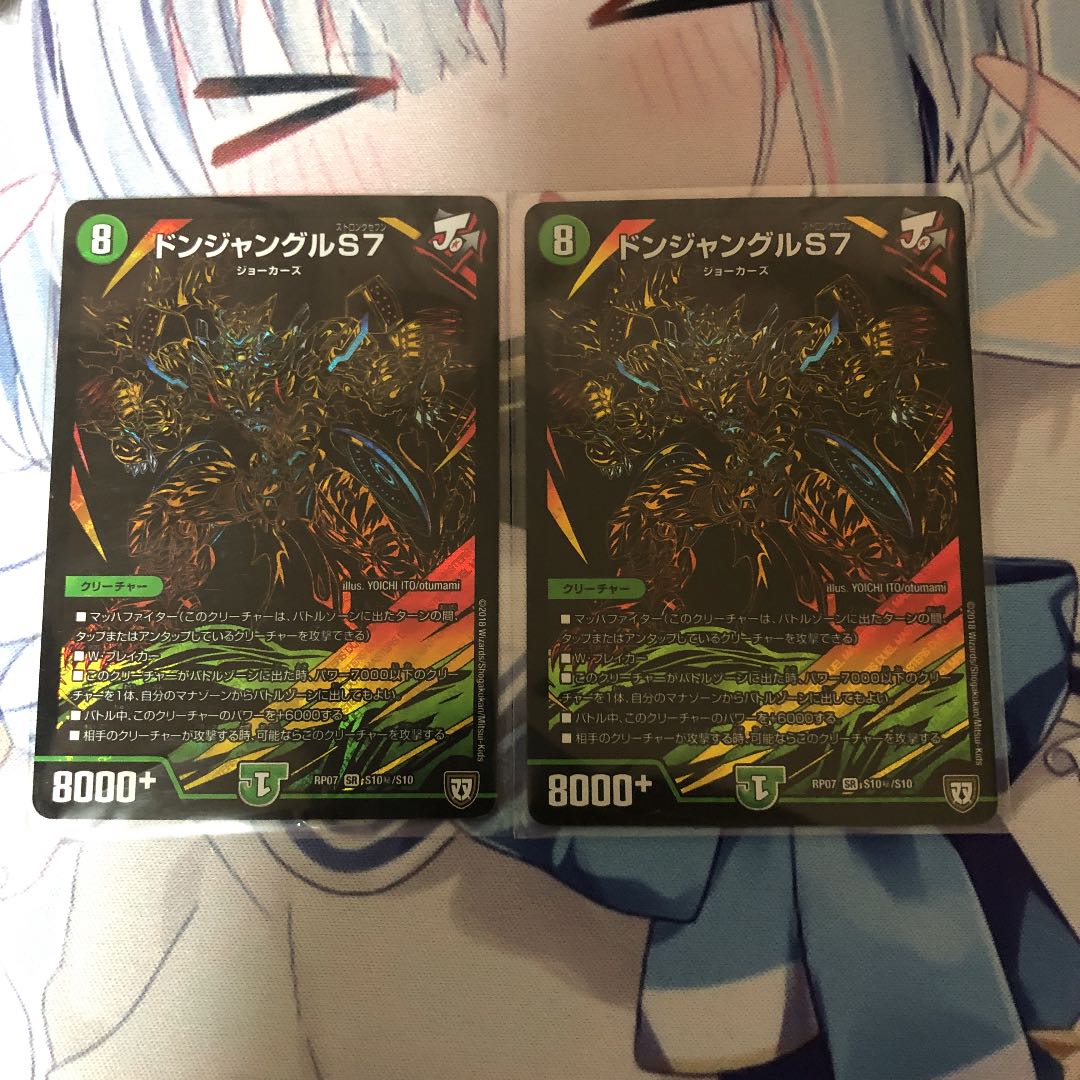 ドンジャングルS7