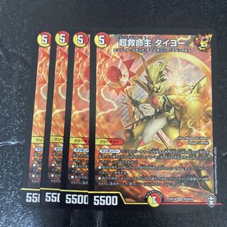 Psychic Lifesaver Taiyo 4-Piece Set